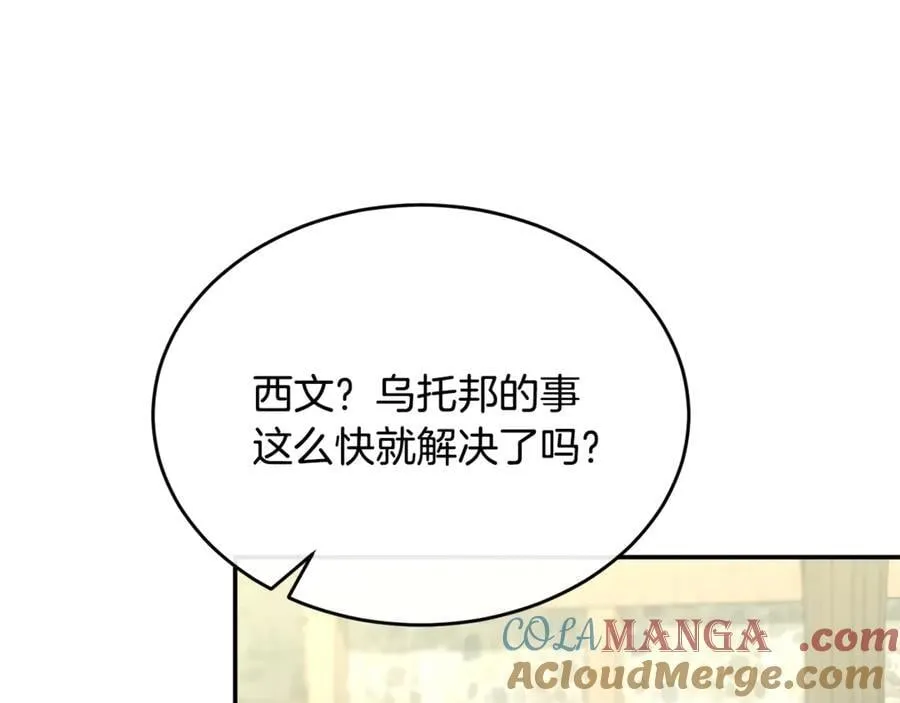 第99话 和重要的人规划未来136