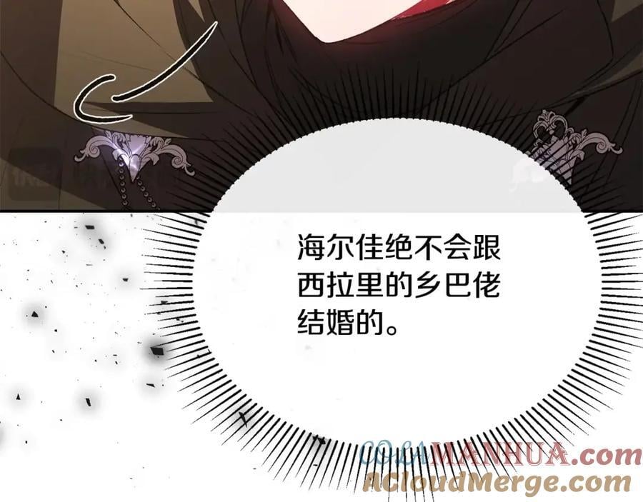 第58话 强迫出嫁？172