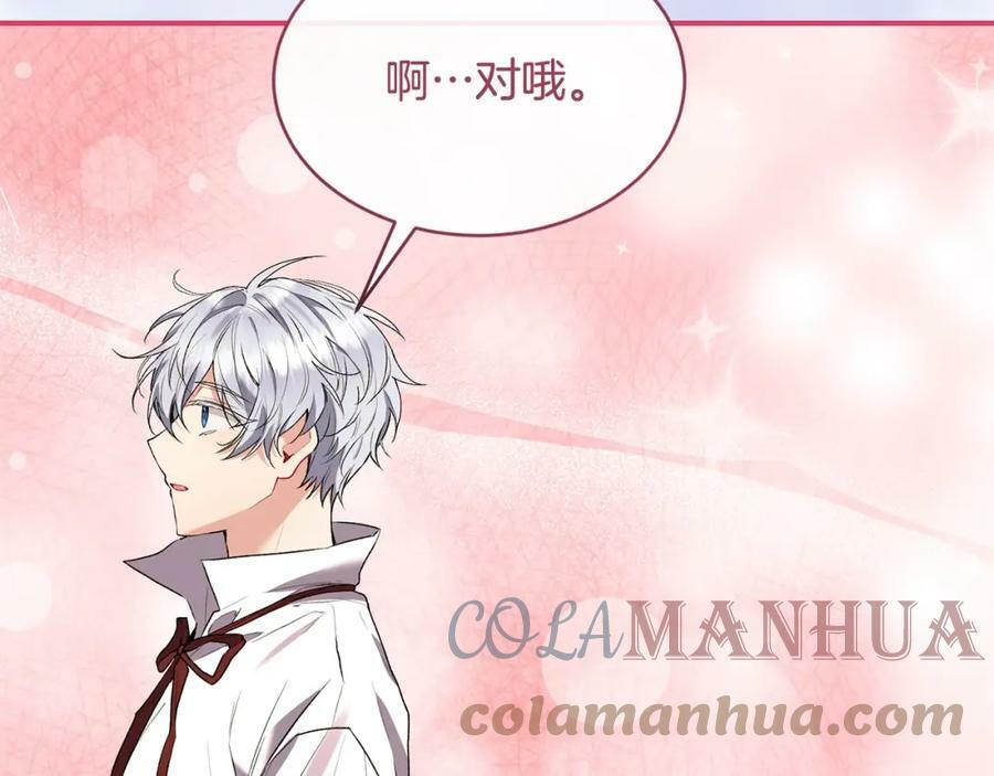 第33话 雇佣80