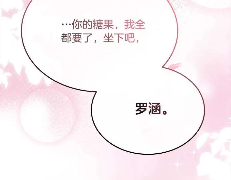 第83话 分手？151