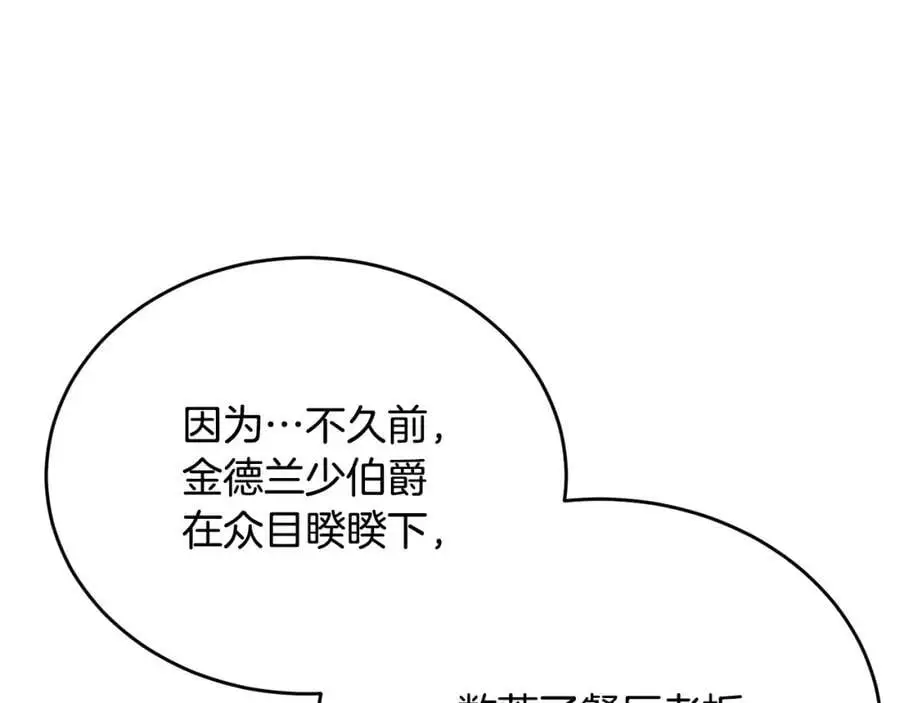 第67话 强制婚约？114