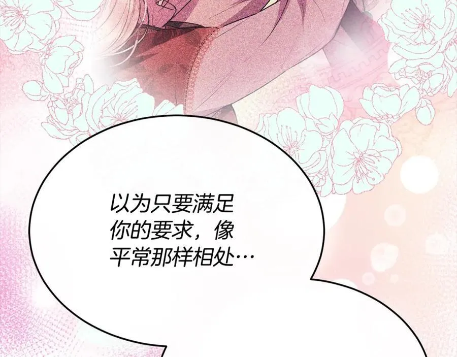 第88话 新人物登场97