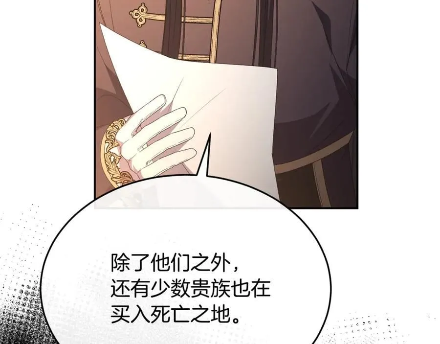第110话 隐藏的秘密154