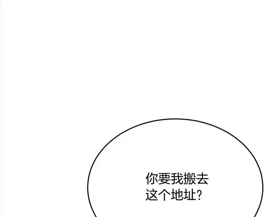第81话 我至高无上的朋友142