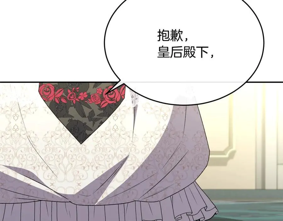 第109话 野心太大159