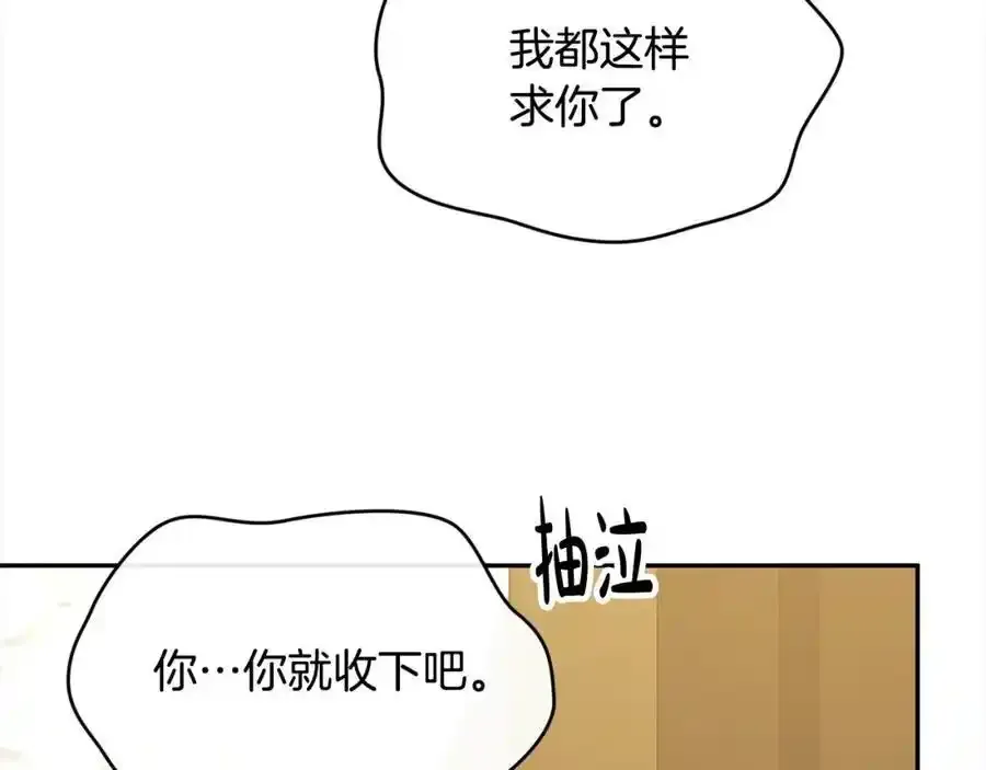 第81话 我至高无上的朋友166