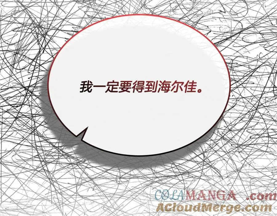 第93话 猜不透他180