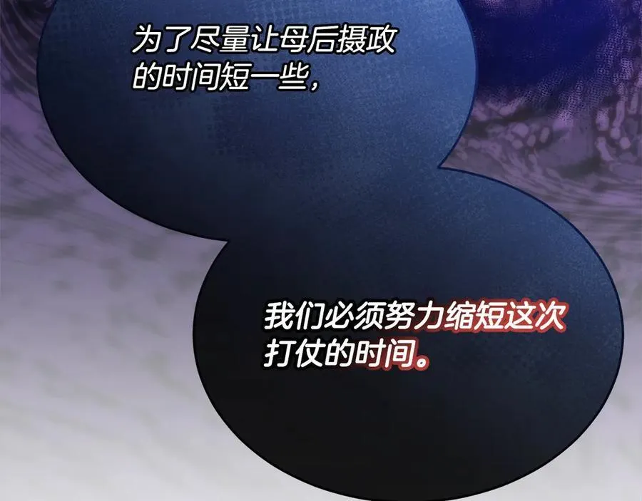 第96话 我珍视的人223