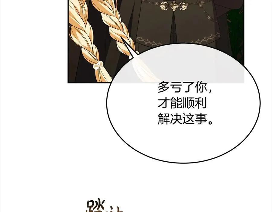 第89话 假戏真做159