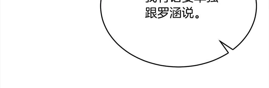 第98话 这样就足够了167