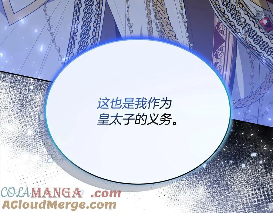 第96话 我珍视的人180
