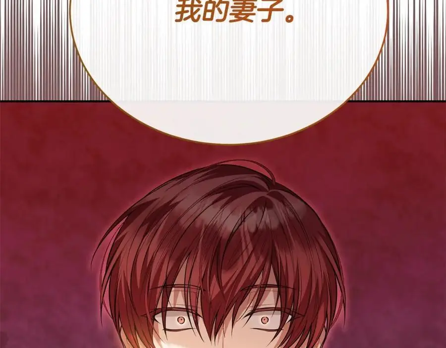 第71话 他是我的丈夫95