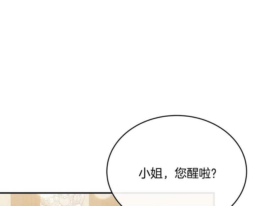 第42话 只需要祝福6