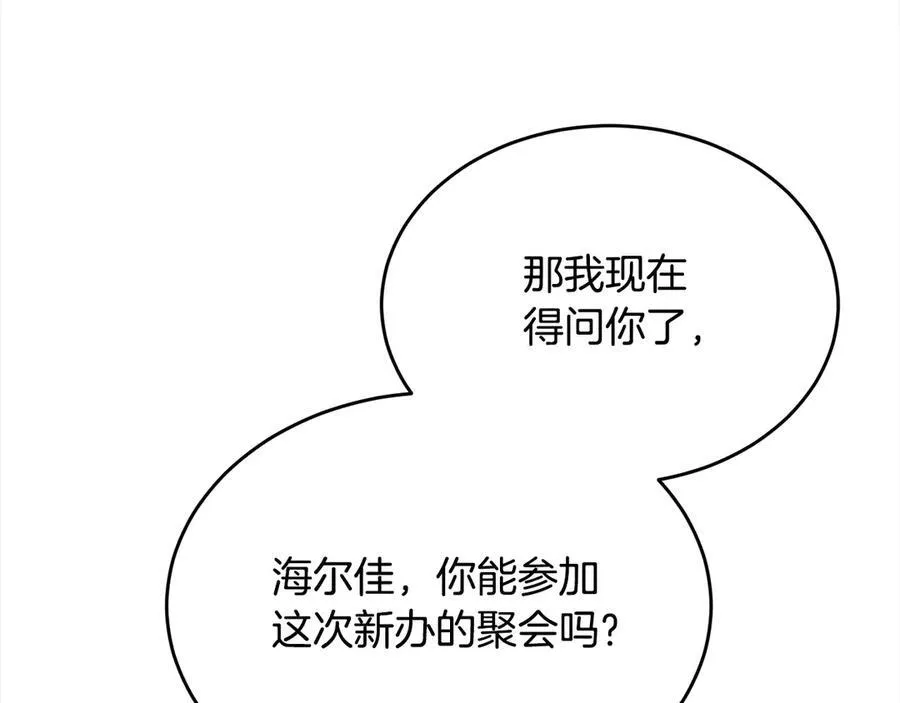 第92话 还不是因为你131