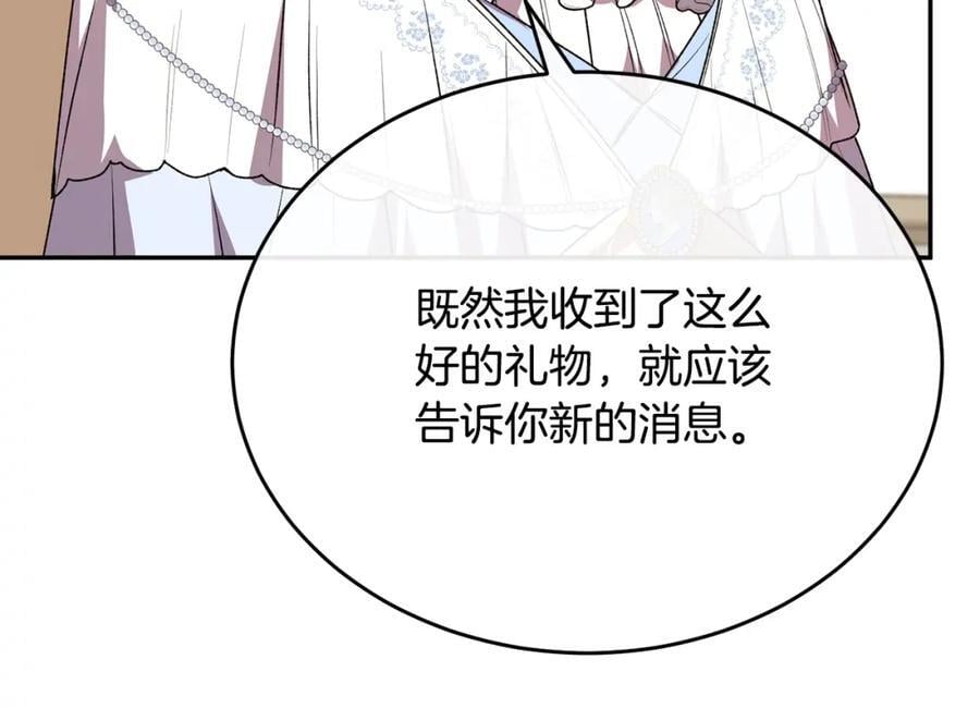 第57话 赠礼205