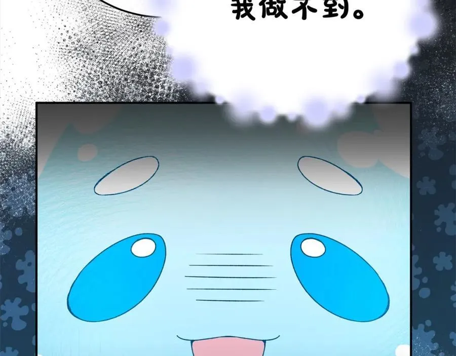 第86话 不请自来14
