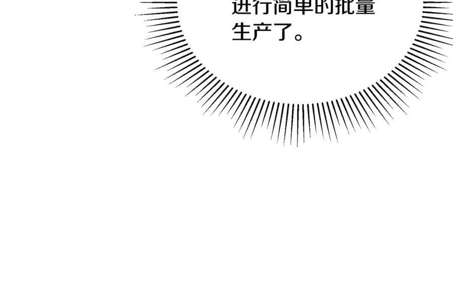 第47话 变色龙小姐117