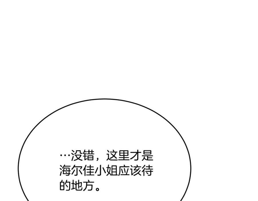 第50话 清理门户69