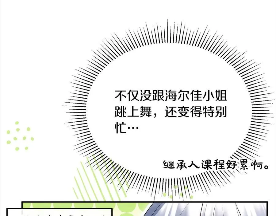 第92话 还不是因为你13