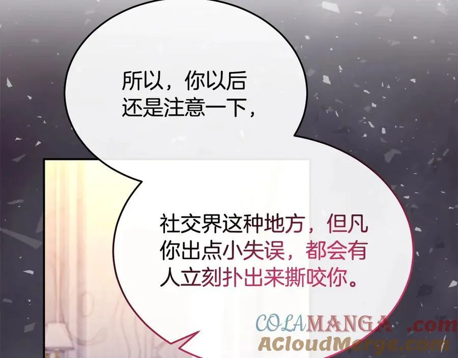 第92话 还不是因为你48