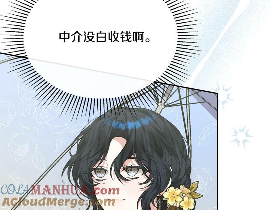 第53话 引蛇出洞68