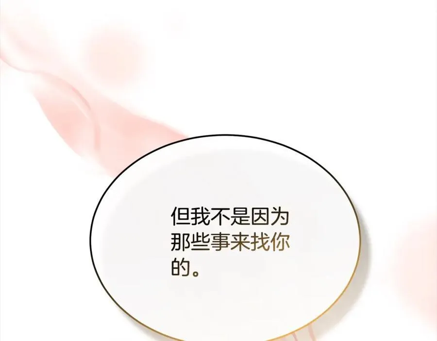 第83话 分手？190