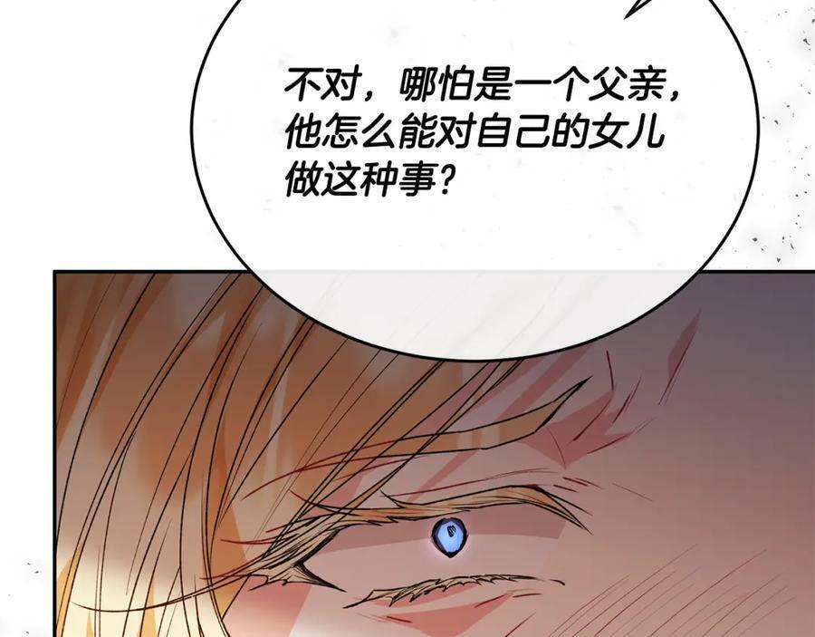 第52话 该负责的是谁？145