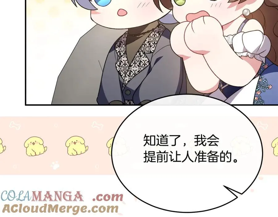 第100话 安慰奶狗弟弟32