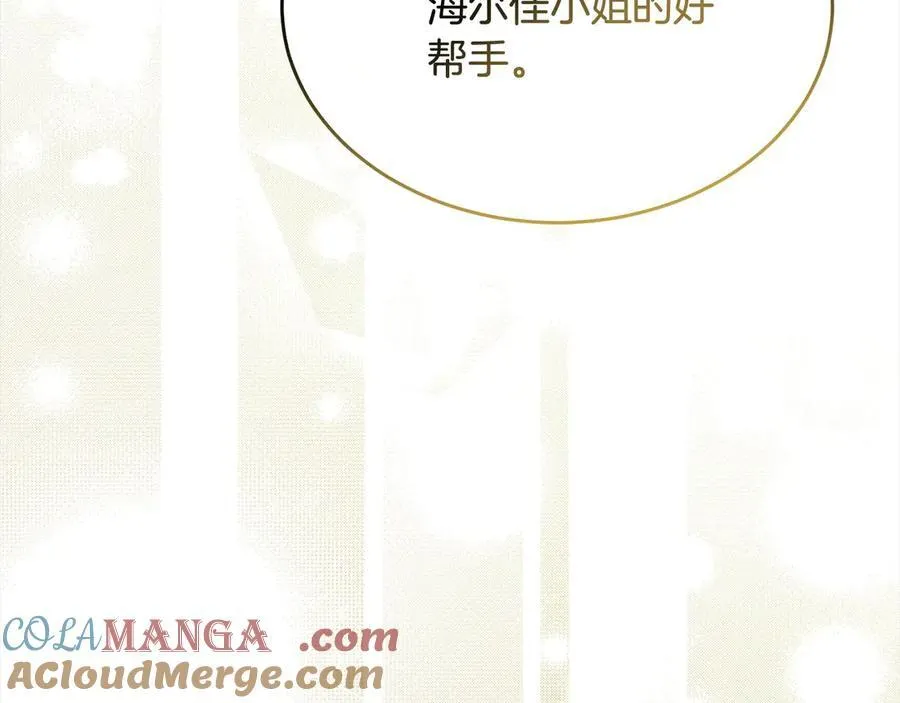 第92话 还不是因为你68