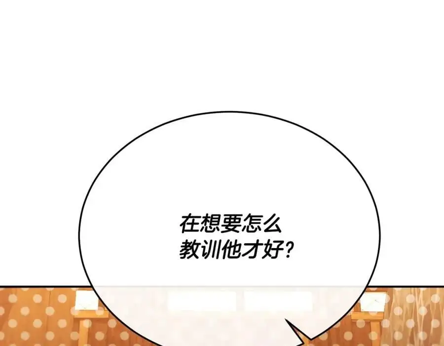 第66话 直言不讳113