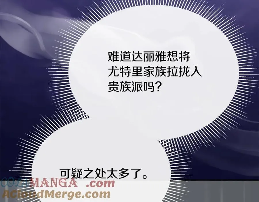 第100话 安慰奶狗弟弟192