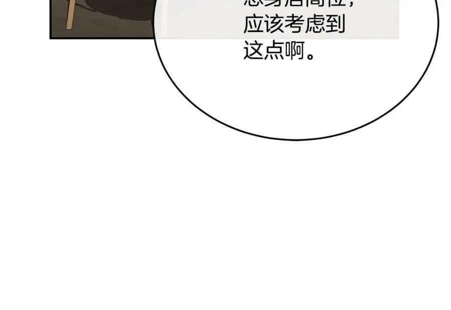 第66话 直言不讳50