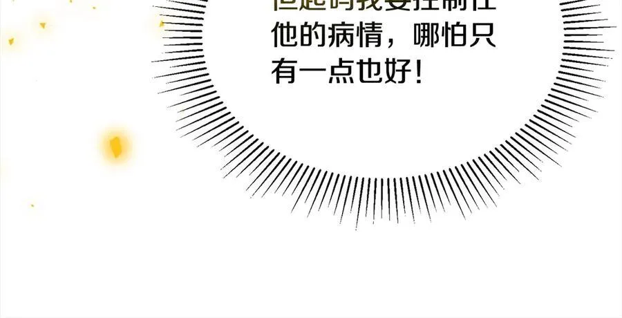 第98话 这样就足够了129