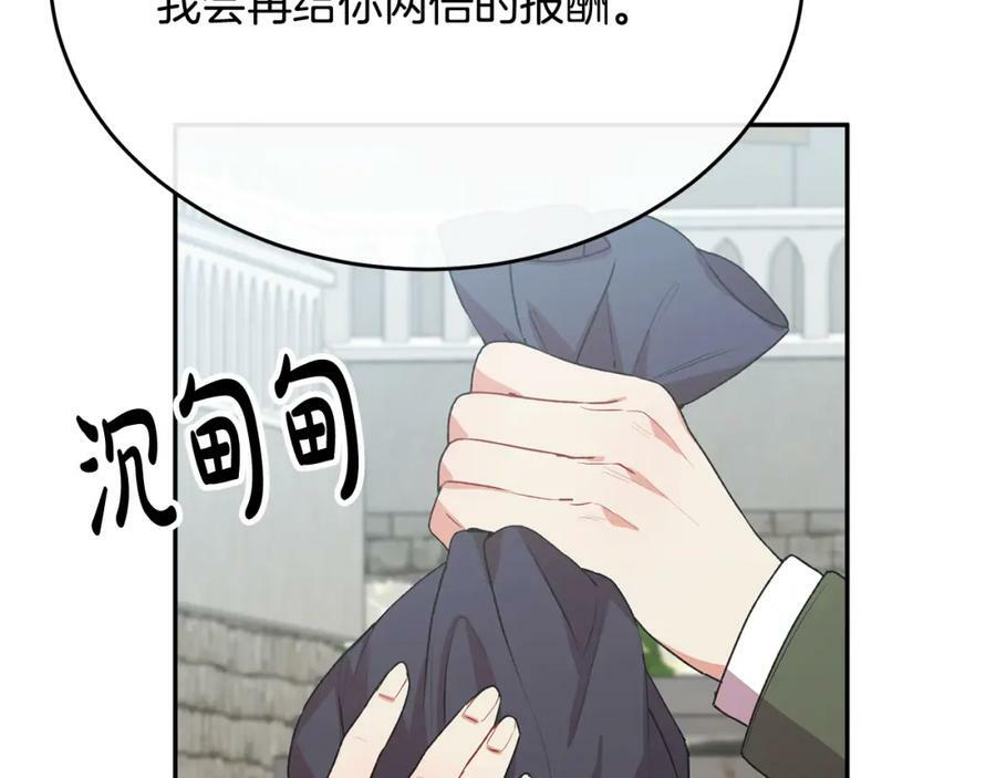 第47话 变色龙小姐179