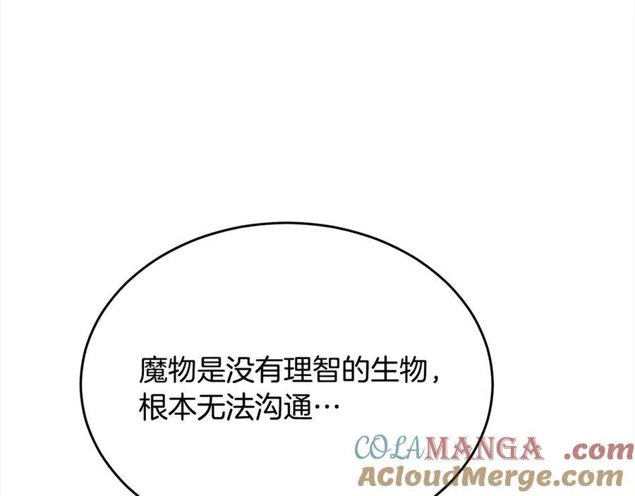第96话 我珍视的人120