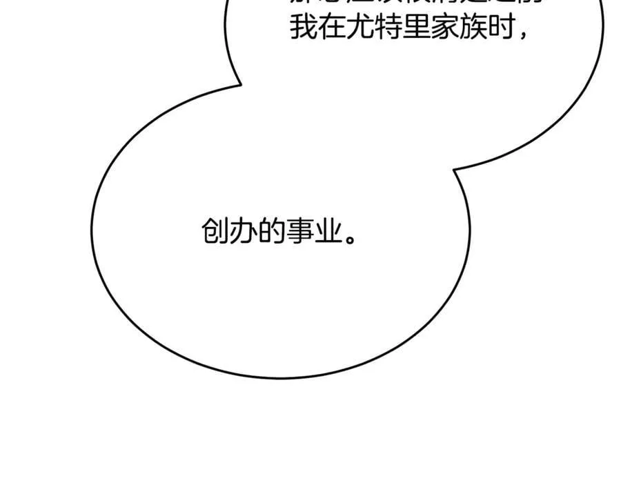 第99话 和重要的人规划未来107