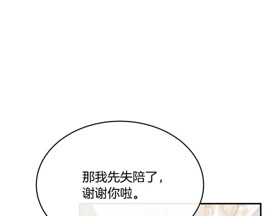 第40话 殿下的心思185