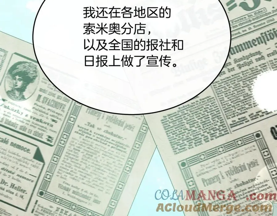 第99话 和重要的人规划未来164