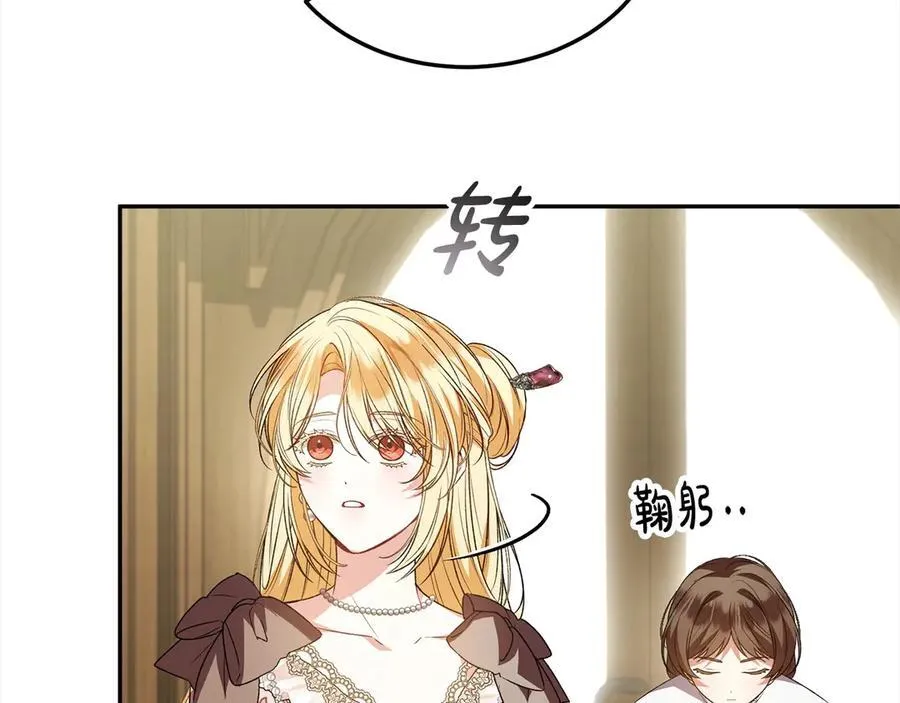 第91话 生日舞会75
