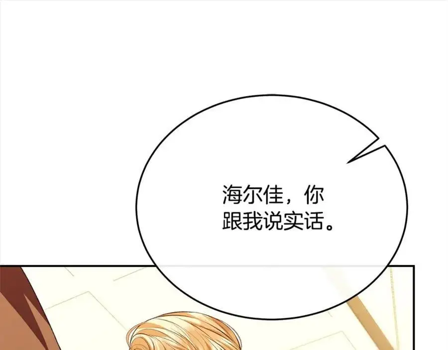 第73话 吃醋125