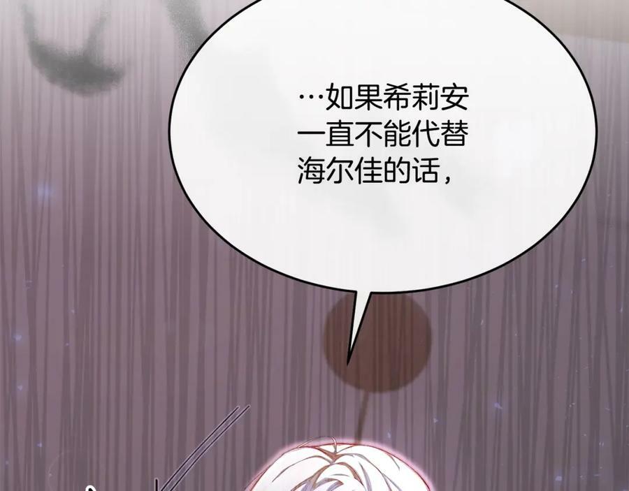 第37话 不配161