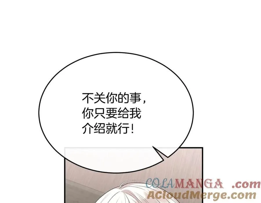 第100话 安慰奶狗弟弟160
