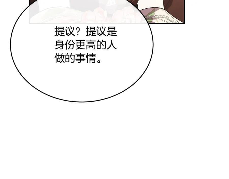 第59话 双赢的提议137