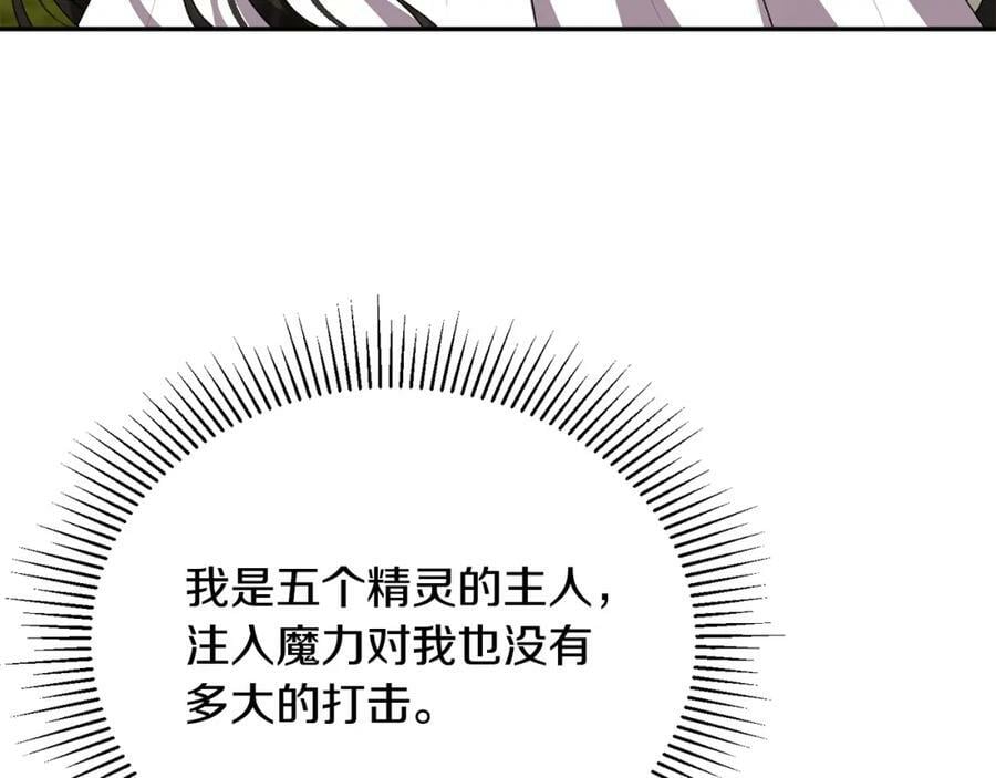 第47话 变色龙小姐114