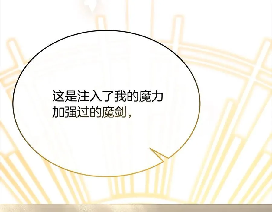 第92话 还不是因为你199