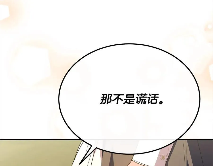 第89话 假戏真做169