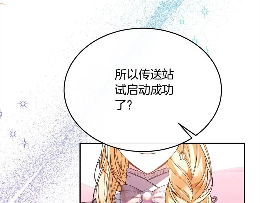第85话 冒牌货37