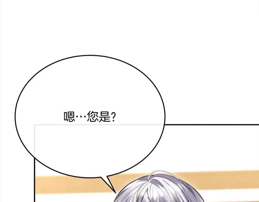 第71话 他是我的丈夫17