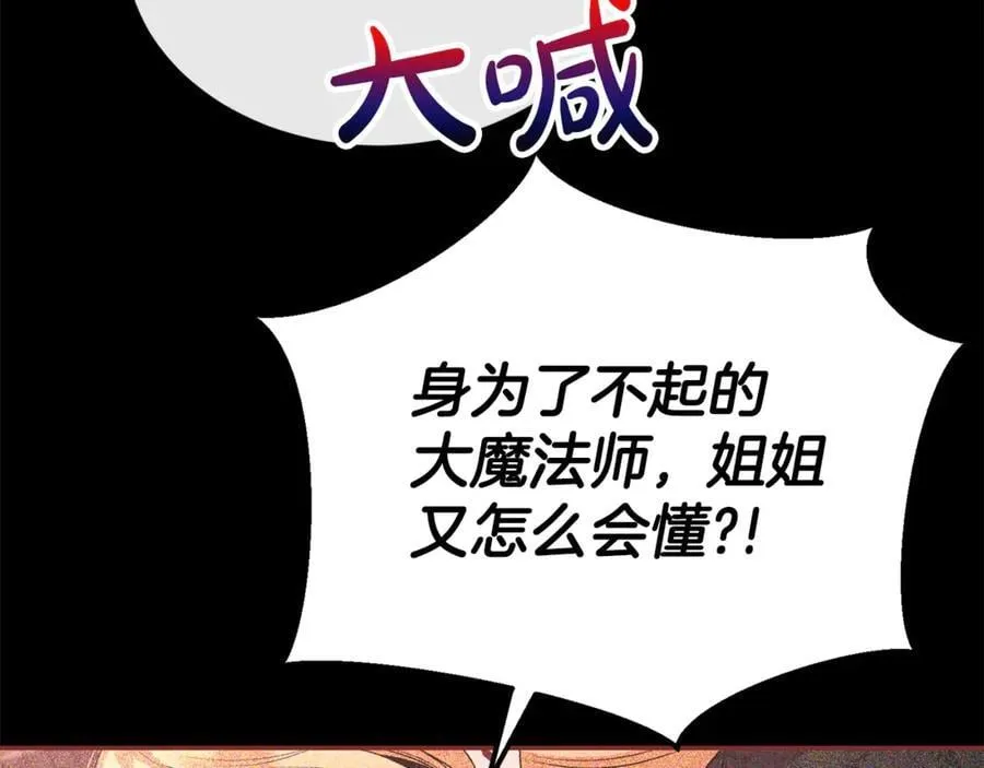第110话 隐藏的秘密71