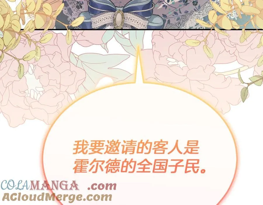 第99话 和重要的人规划未来212